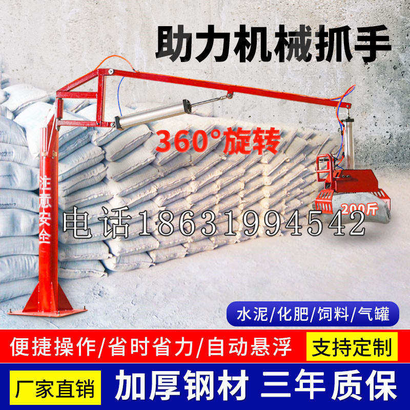 祥云县助力机械抓手 平衡吊悬臂吊机车 360°旋转机械手臂 翰盾